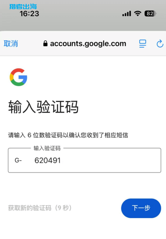 谷歌账号注册教程，附带申请Google账号时常见问题解决方案