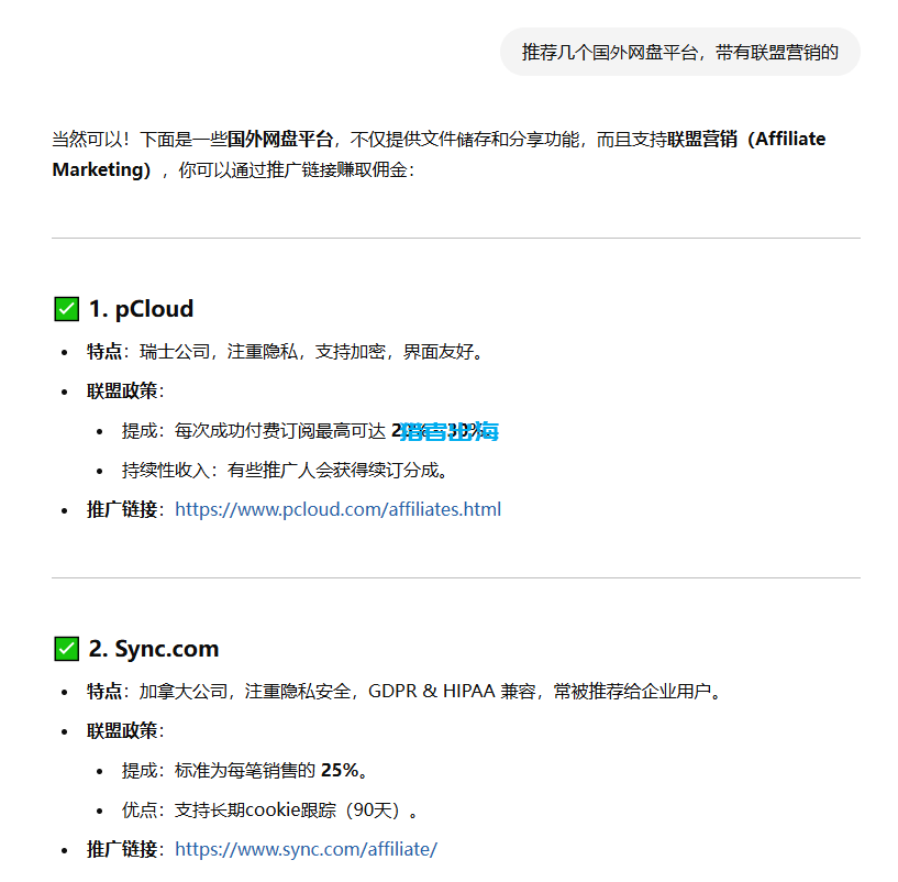 独立站常见赚钱方式（四）：国外网盘赚钱