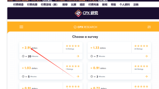 国外问卷调查平台Rewardingways赚美金，一份问卷可赚2.91美金