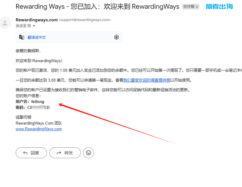 国外问卷调查Rewardingways平台赚美金，填写一份问卷可赚2.91美金
