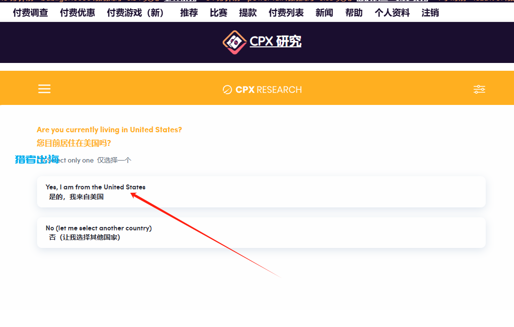 国外问卷调查Rewardingways平台赚美金，填写一份问卷可赚2.91美金