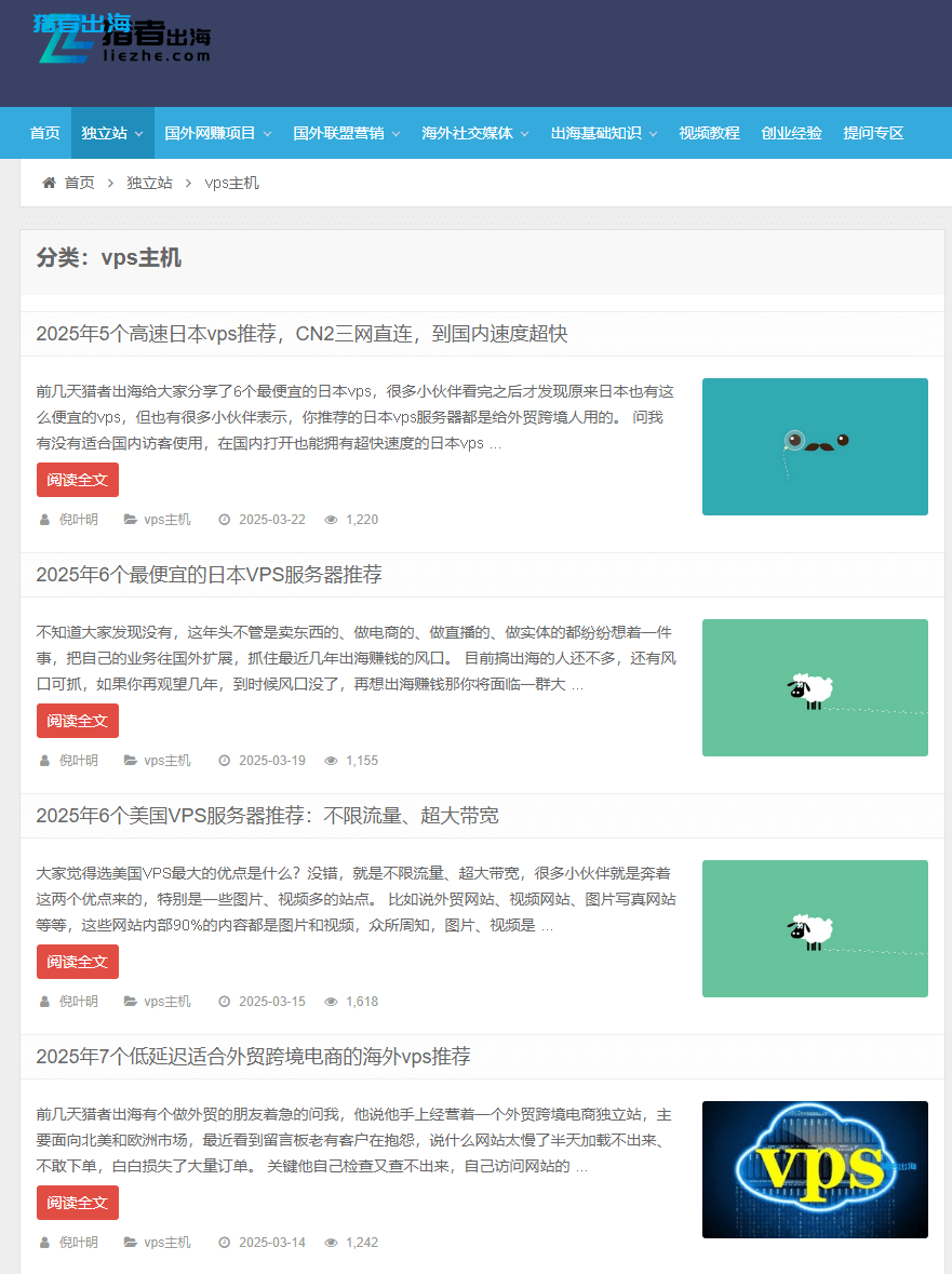 独立站常见赚钱方式（五）：联盟营销