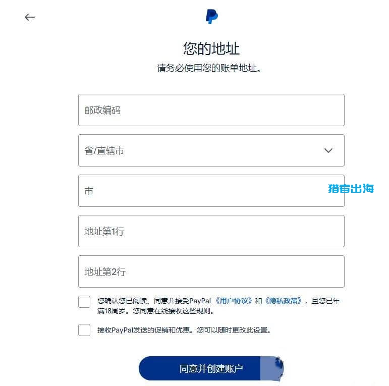 paypal怎么注册？国内申请注册PayPal账号超详细教程