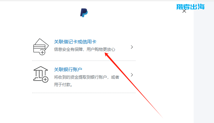 paypal怎么注册？国内申请注册PayPal账号超详细教程