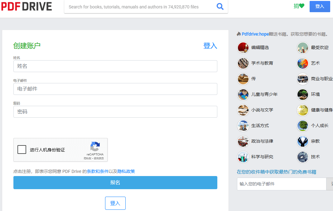 利用PDF Drive平台自动推广联盟营销，每月可赚1542美金