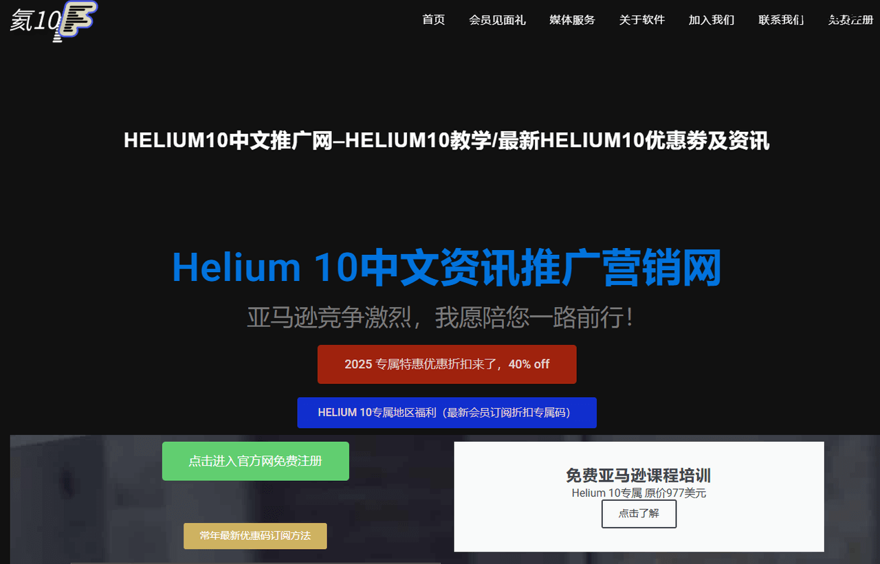 利用Reddit平台推广亚马逊卖家工具赚钱，零成本每月赚720美金