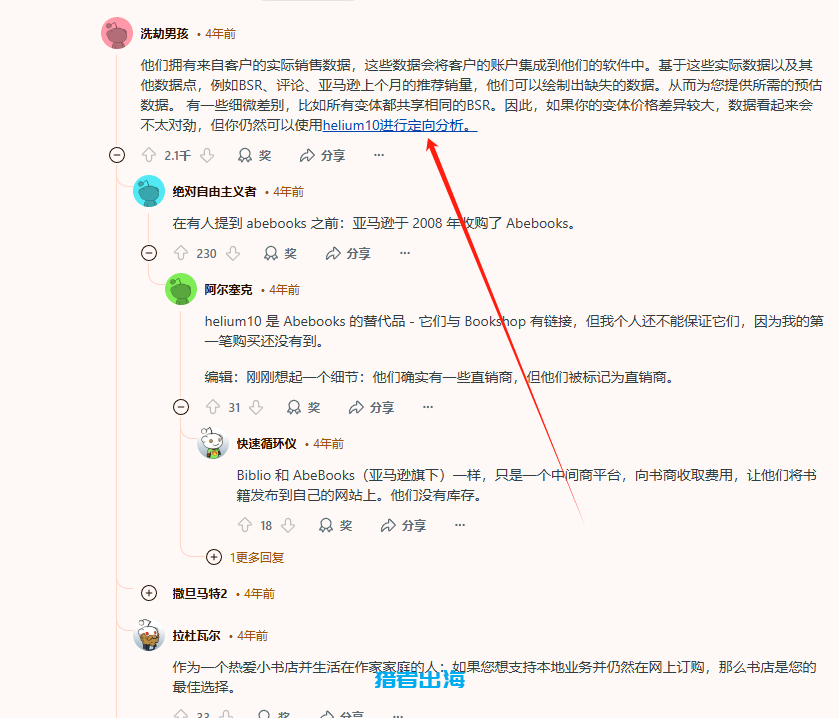 利用Reddit平台推广亚马逊卖家工具赚钱，零成本每月赚720美金