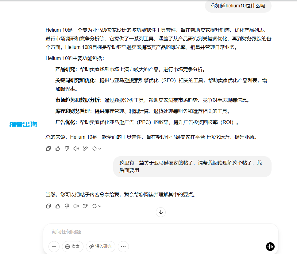 利用Reddit平台推广亚马逊卖家工具赚钱，零成本每月赚720美金