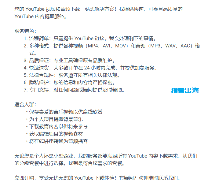 简单信息差赚钱，帮老外代下载视频赚美金，一单赚5美金