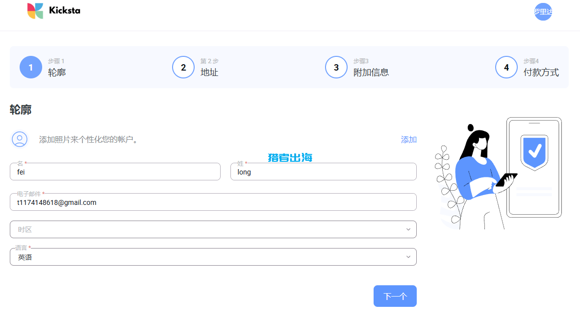 利用kicksta平台帮老外涨粉赚美金，每月可赚1000美金