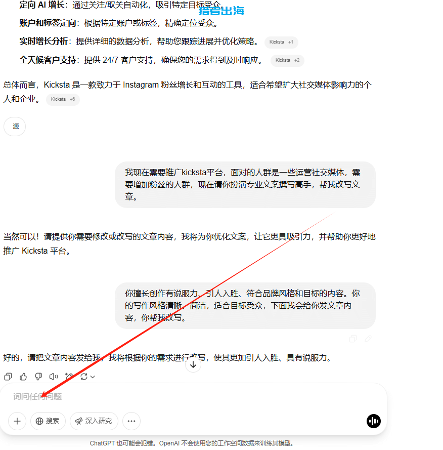 利用kicksta平台帮老外涨粉赚美金，每月可赚1000美金