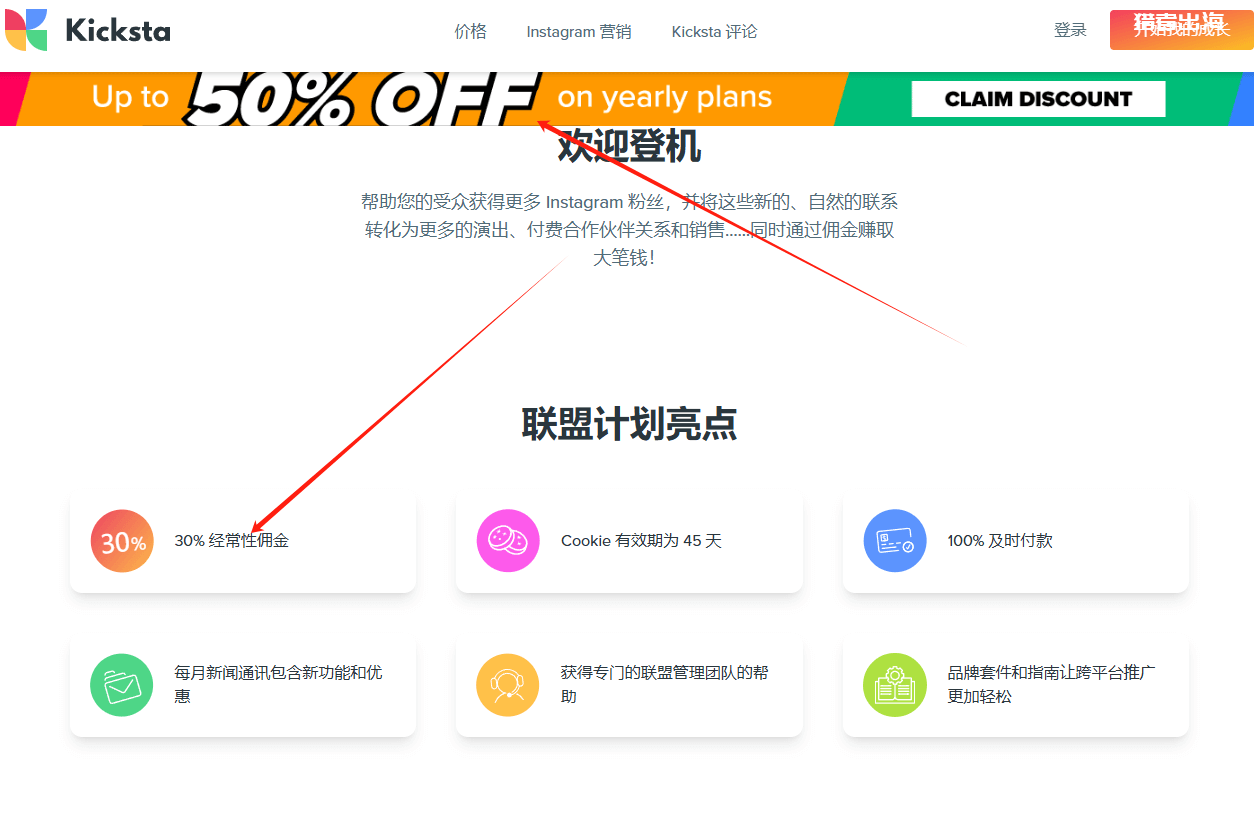 利用kicksta平台帮老外涨粉赚美金，每月可赚1000美金