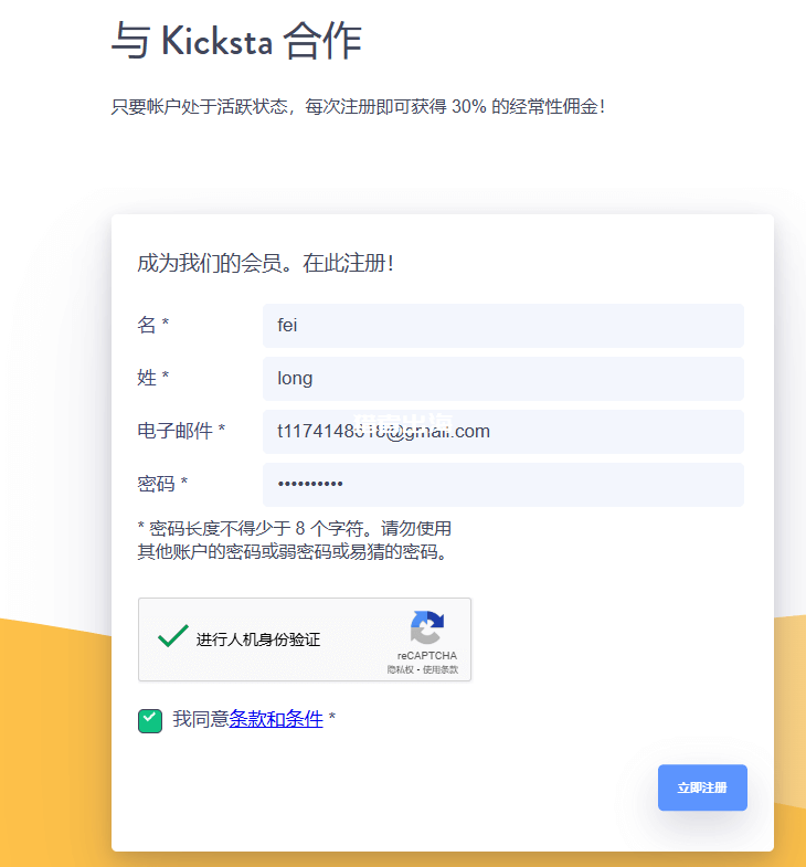 利用kicksta平台帮老外涨粉赚美金，每月可赚1000美金