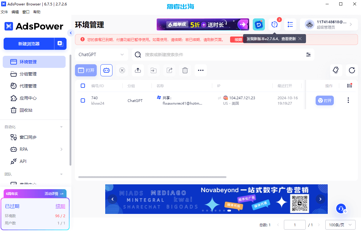 指纹浏览器哪个好用，5大适合新手的免费指纹浏览器推荐