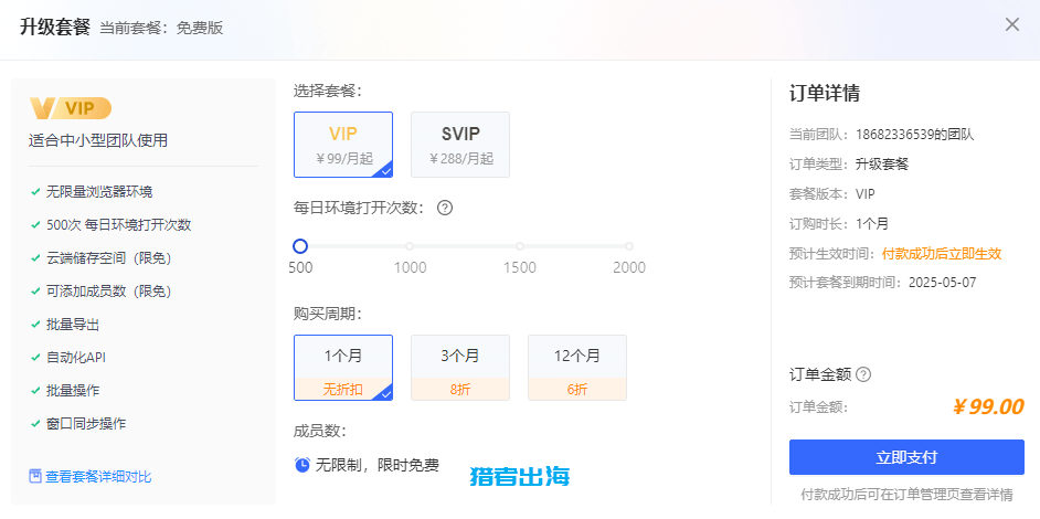 指纹浏览器哪个好用，5大适合新手的免费指纹浏览器推荐