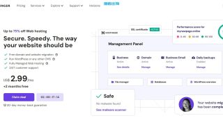 2025年最新hostinger vps主机测评与优惠码