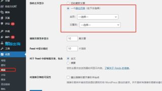 如何设置WordPress首页为自定义页面？