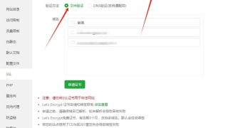 WordPress设置为HTTPS后打不开页面？详解原因与解决方案