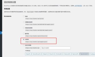 网站如何设置URL固定链接对SEO更友好？