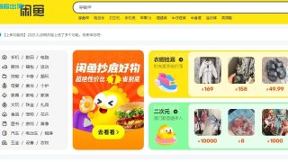 闲鱼无货源怎么赚钱？详细玩法+避坑指南