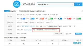 域名年龄与历史对网站排名影响