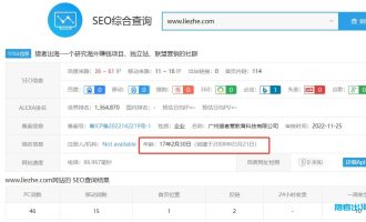 域名年龄与历史对网站排名影响