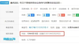 创业赚钱的近期4点感悟