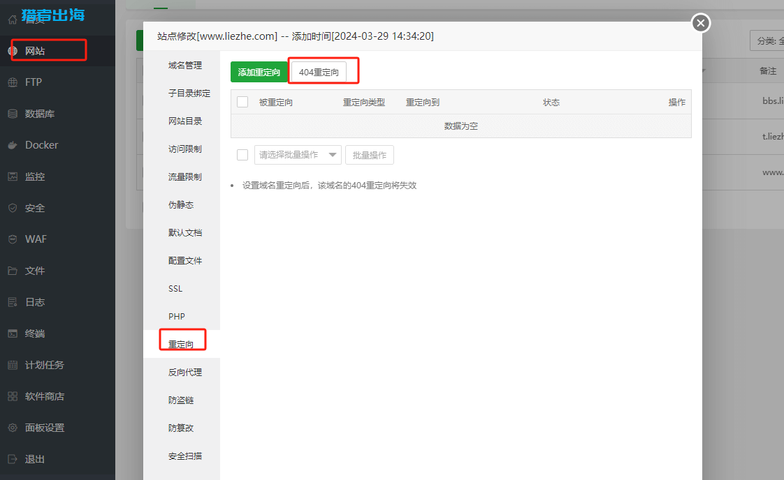 404错误是什么意思?网站404页面设置和SEO作用