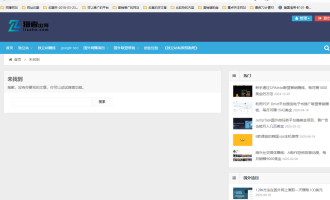404错误是什么意思？网站404页面设置和SEO作用
