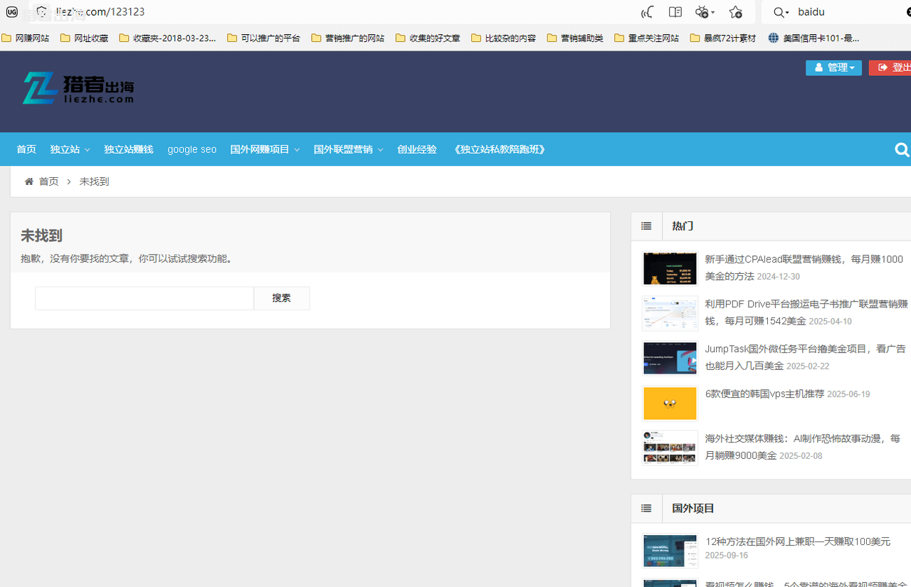 404错误是什么意思?网站404页面设置和SEO作用
