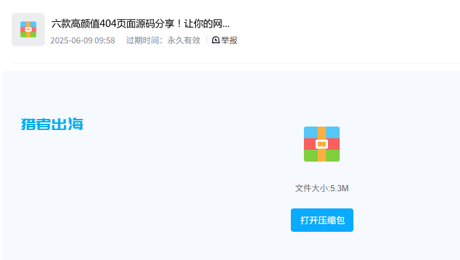 404错误是什么意思?网站404页面设置和SEO作用