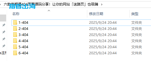 404错误是什么意思?网站404页面设置和SEO作用