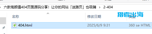 404错误是什么意思?网站404页面设置和SEO作用