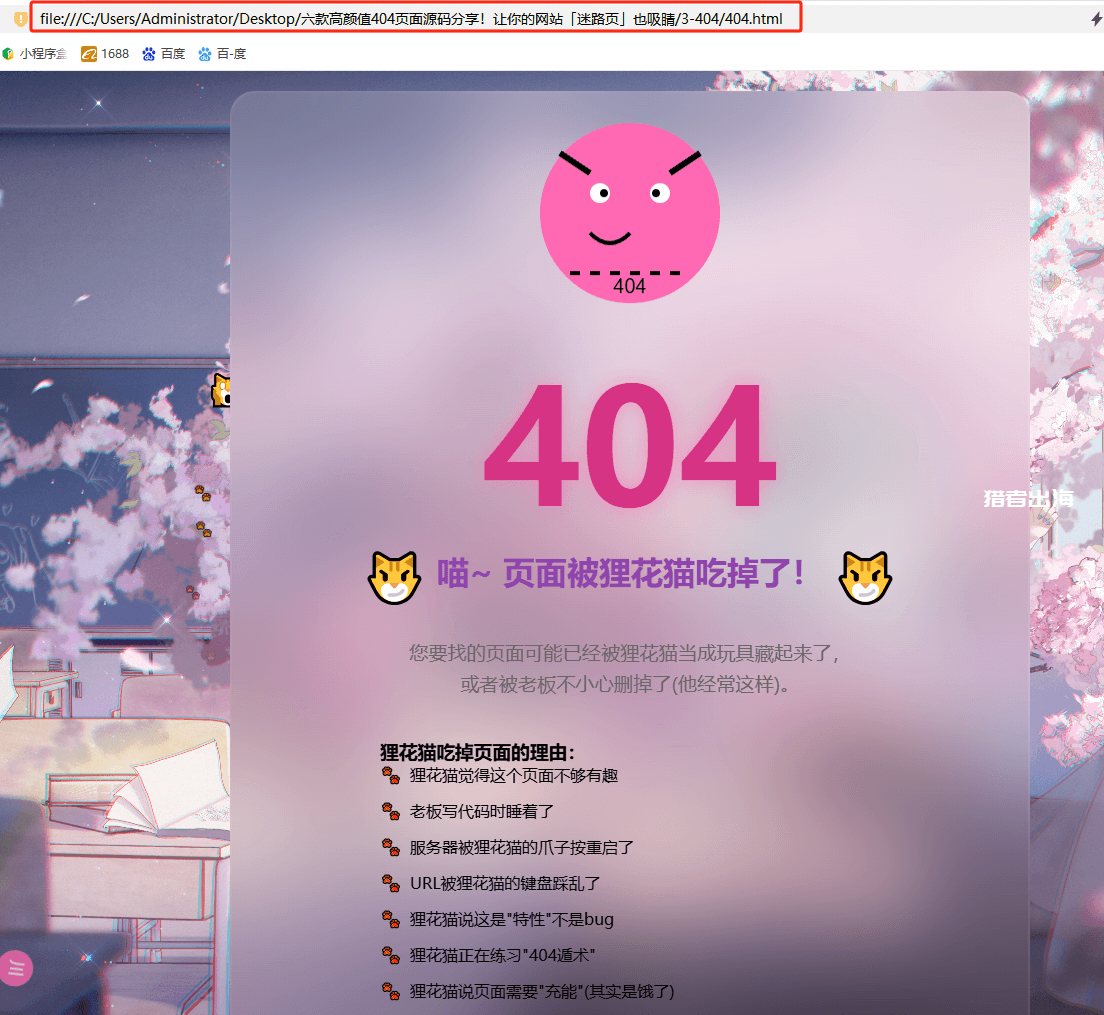 404错误是什么意思?网站404页面设置和SEO作用