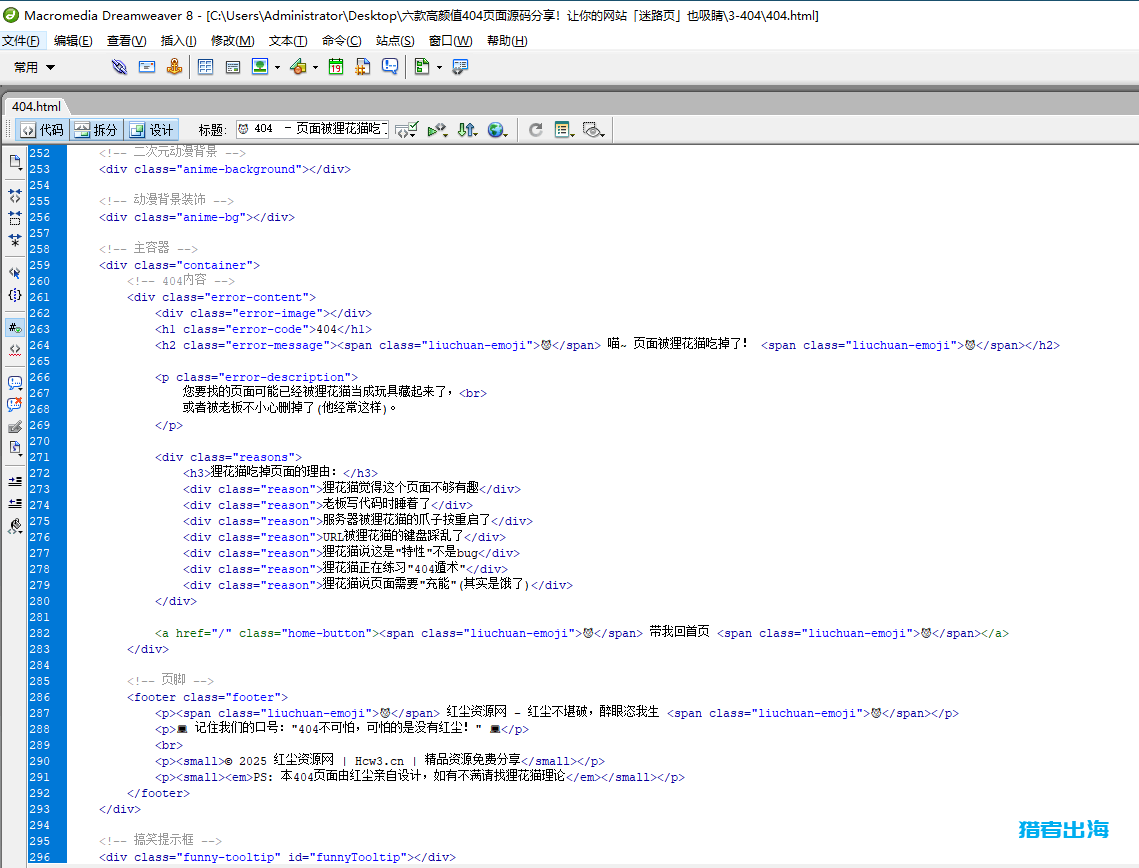 404错误是什么意思?网站404页面设置和SEO作用