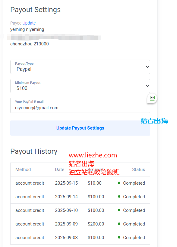 《独立站私教陪跑班》百万站长长期陪跑培训