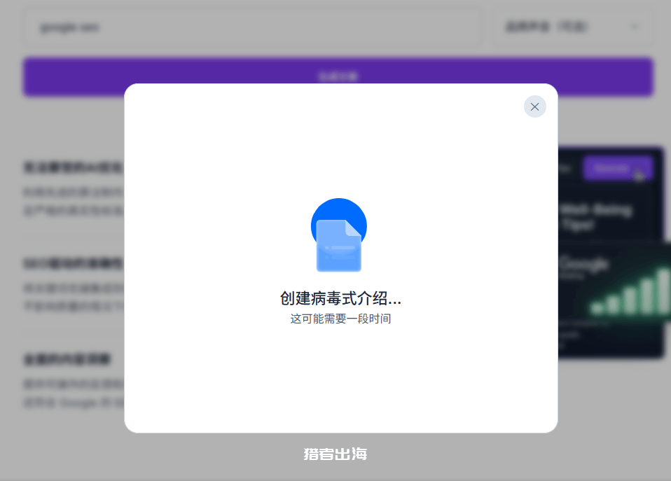 AISEO注册、使用教程-英文网站SEO文章AI写作工具