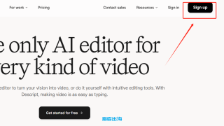 Descript注册、使用教程-AI音频转文字/视频剪辑软件