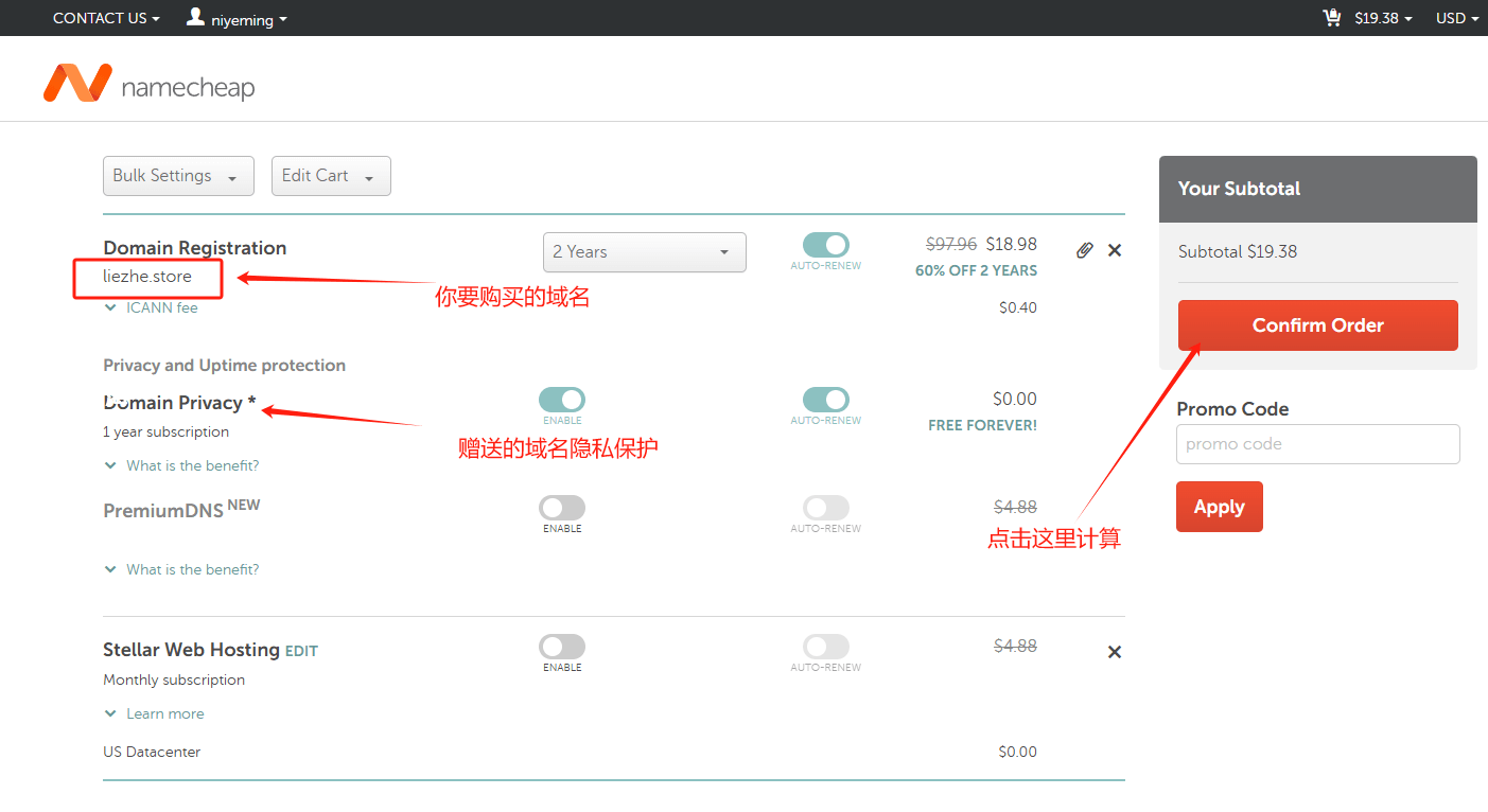 Namecheap账号注册、域名购买、解析详细教程指南