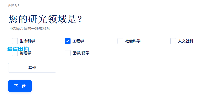 Paperpal注册教程-英文学术论文AI写作辅助工具