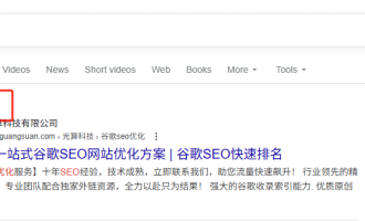 SERP是什么？SERP对网站SEO的作用