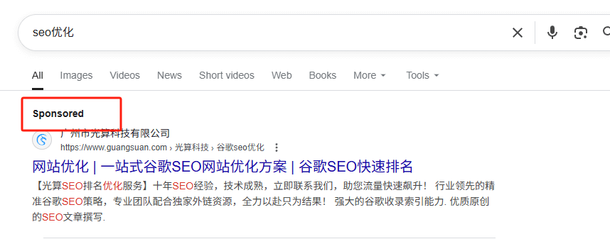 SERP是什么？SERP对网站SEO的作用