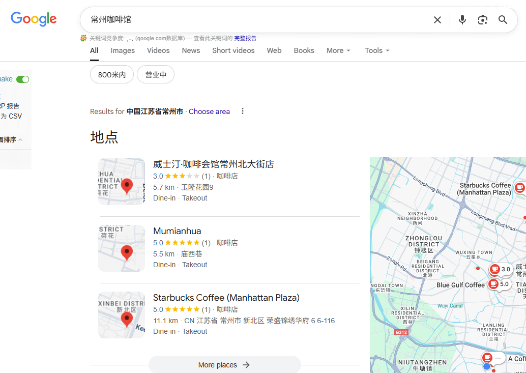 SERP是什么？SERP对网站SEO的作用