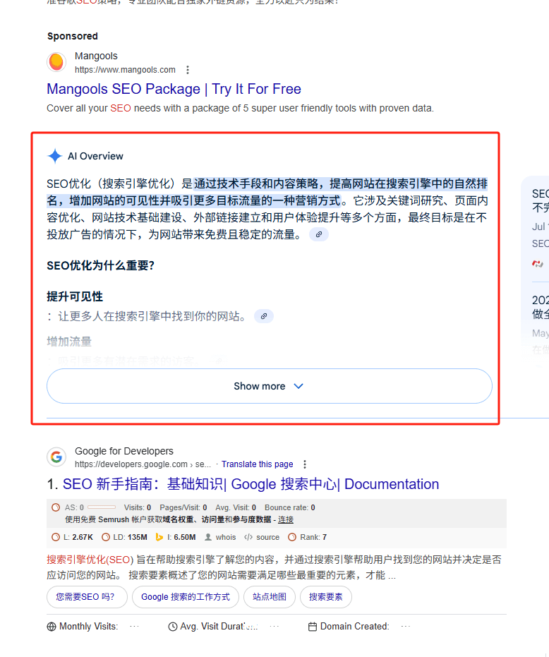 SERP是什么？SERP对网站SEO的作用