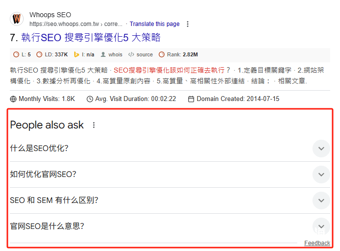 SERP是什么？SERP对网站SEO的作用