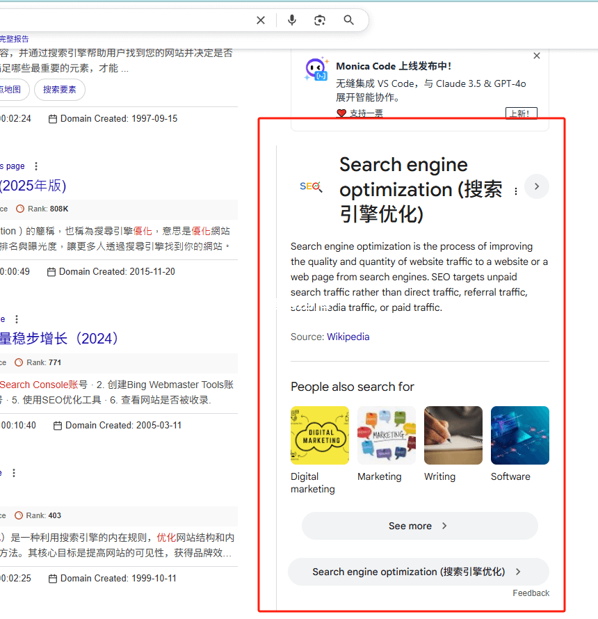 SERP是什么？SERP对网站SEO的作用