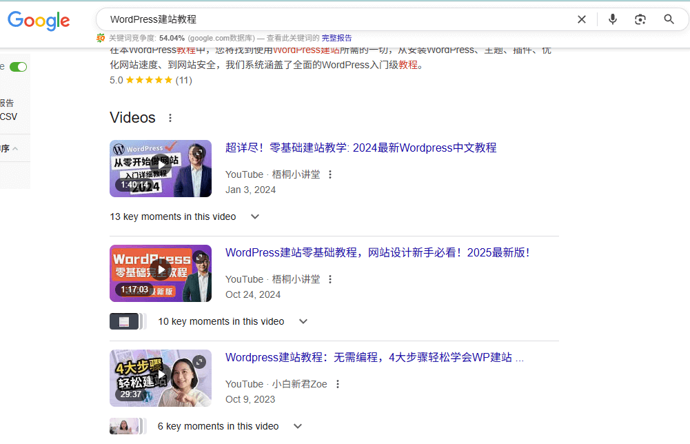 SERP是什么？SERP对网站SEO的作用