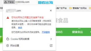 免费SSL证书申请教程，网站开启https加密协议