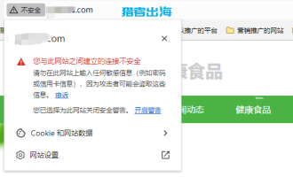 免费SSL证书申请教程，网站开启https加密协议