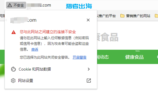 免费SSL证书申请教程，网站开启https加密协议